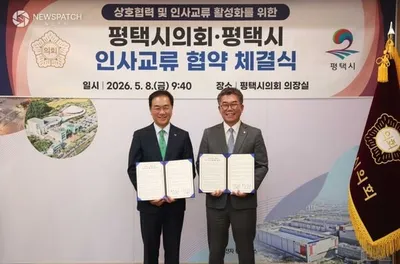 평택시의회-평택시 인사교류 활성화 협약 체결