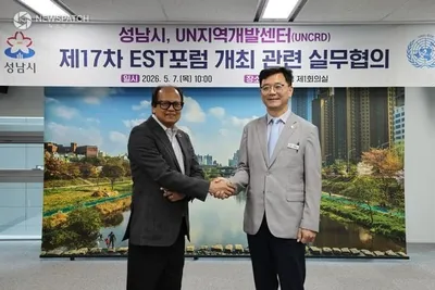 성남시, 2027년 유엔 지속가능한 교통 포럼 유치