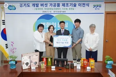 버섯 가공기술 민간 이전. . .농기원, 버섯 활용 신제품 4종 출시로 농가 소득 증대 및 부가가치 창출 도모