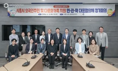 시흥시, 이주배경주민 정책 협의체 개최