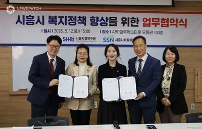 시흥시정연구원-사회복지협의회, 복지정책 협력 강화