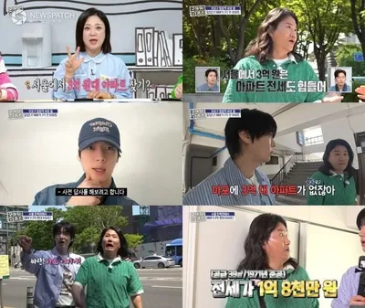 [구해줘! 홈즈] 임우일X안재현, 서울 3억 아파트 찾는 '무모한 임장' 2탄! 동시간대 2054 시청률 1위 X 전국 1위!