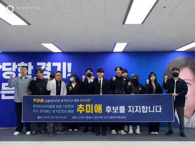 [6.3지선]경기도라이더협회, 추미애 후보 공식 지지 선언