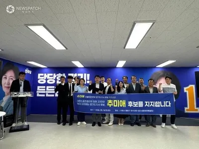 [6.3지선]대한스포츠협의회, 추미애 경기도지사 후보 지지 선언