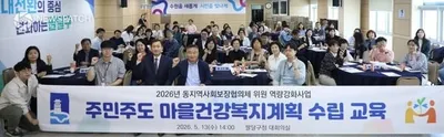 수원시 팔달구, 마을건강복지계획 수립 컨설팅 실시