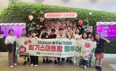 광명시 꿈꾸는기자단, 스마트팜 현장 취재