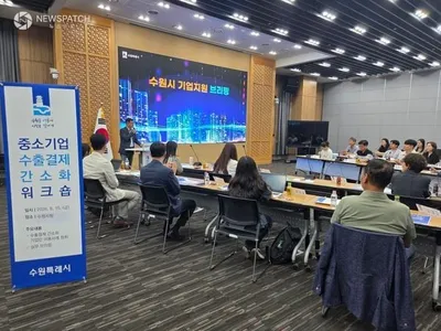 수원특례시, 중소기업 수출결제 간소화 지원