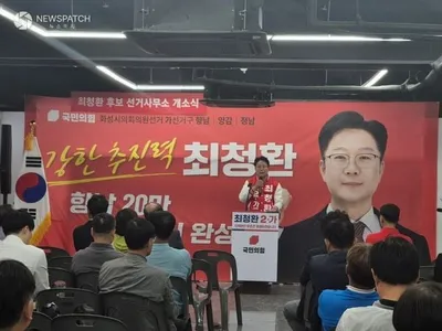 [6.3지선]최청환 화성시의원 후보, 선거사무소 개소식 개최
