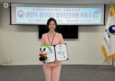 온인주, 앵커 겸 경제전문 교수, 법무부 법무보호위원 위촉