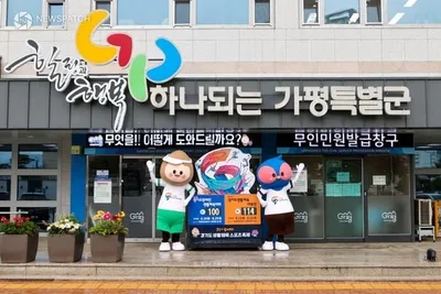 가평군, 2026 경기도 체육대회 D-100 돌입