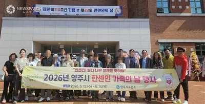 양주시, 한센인 가족과 함께 소록도 방문