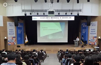 화성특례시, 공직자 대상 정보보안 역량 강화 교육 실시