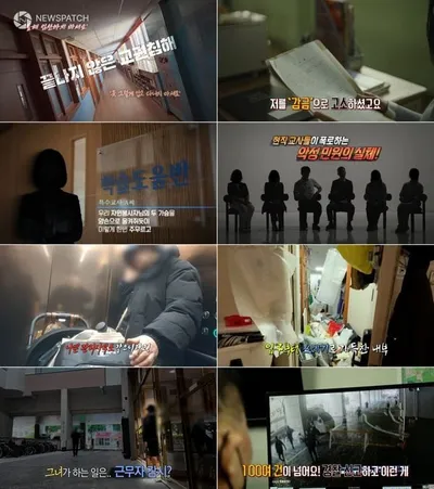 [실화탐사대] ‘악성민원 전성시대; 교사들의 SOS’