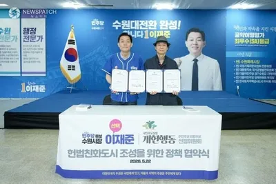 [6.3지선]이재준 수원시장 후보, ‘주민주권 실천’ 협약 체결