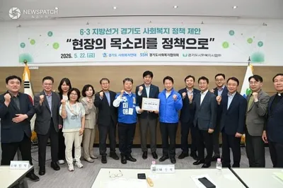 [6.3지선]경기도사회복지연대, 도지사 후보에 사회복지 정책 제안