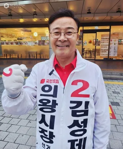 [6.3지선]김성제 의왕시장 후보, 10대 핵심공약 발표
