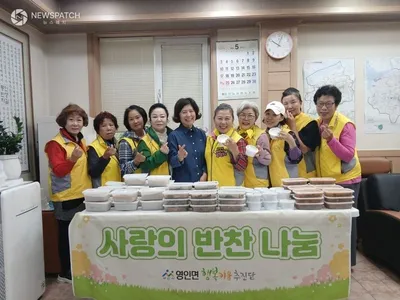 아산시 영인면 행복키움, 독거노인 대상 반찬 나눔 행사 개최