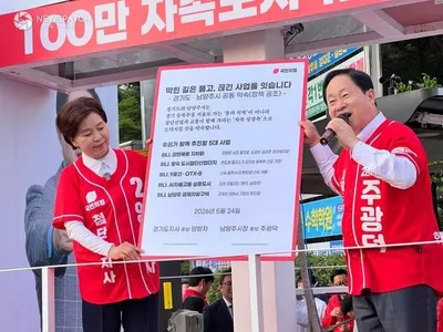 [6.3지선] 주광덕·양향자, 남양주 경제 거점 도약 공동 약속. . .합동 유세 및 5대 과제 발표