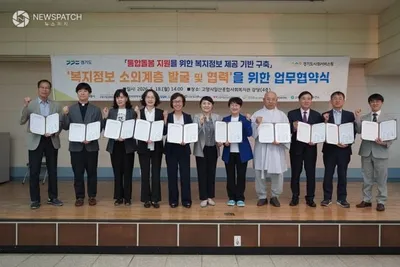 고은정 경기도의원, 복지 사각지대 해소를 위한 네트워크 구축 복지 안전망 강화