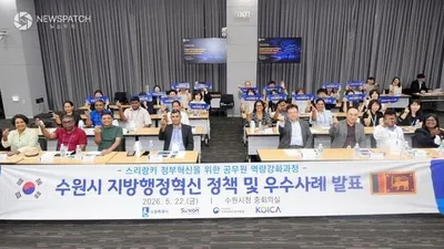 스리랑카 공무원단, 수원시 행정 혁신 벤치마킹