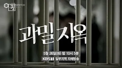 [시사기획창] '과밀지옥'