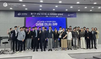 성남시, 가천대와 AI 인재 양성 국비 311억 확보
