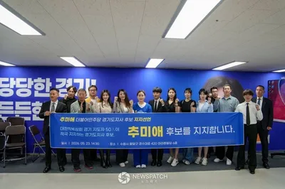 [6.3지선] 대한킥복싱회 지도자 50인, 추미애 후보 지지 선언