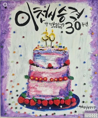 이천시, 시민 기억 담은 ‘시민 아카이브’ 구축