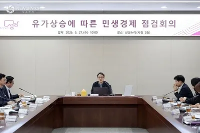 성남시, 중동발 에너지 위기 대응 민생 점검