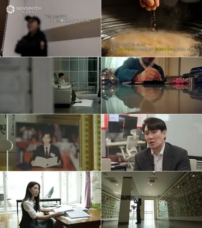 [실화탐사대] ‘향물 목욕과 박수무당’ 오늘(28일) 밤 9시10분 방송