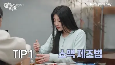 쿠팡플레이, 예능 '원희는 스무살' 공개