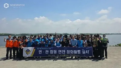 평택해경, 당진 석문방조제 민·관 합동 정화 활동