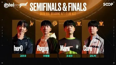 SOOP, ‘2026 GSL 시즌2’ 4강 및 결승전 개최