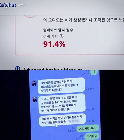 [뉴스토리] “엄마, 살려줘” AI 목소리의 역습 - 당신을 노리는 신종 사기
