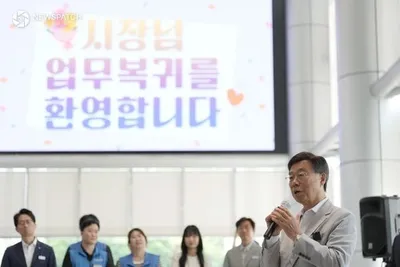 신상진 성남시장, 업무 복귀 및 시정 재개. . .선거 기간 공백 마무리하고 민생 현안 중심의 시정 운영 본격화
