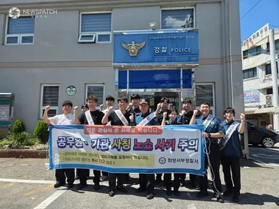 화성서부경찰서, 소상공인 대상 ‘노쇼 사기’ 예방 캠페인 전개