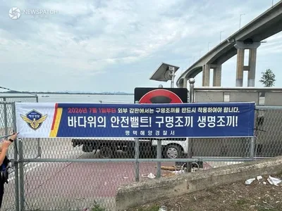 평택해양경찰서, 어선원 구명조끼 착용 의무 전면 확대