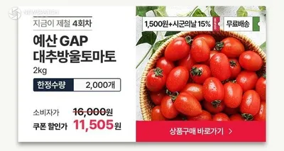 예산군, 농사랑 특별전 통해 농특산물 판촉 강화