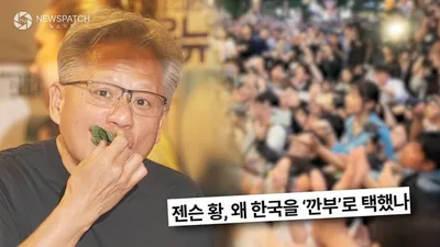 [궁금한 이야기Y] 젠슨 황 신드롬 - 그는 어떻게 대한민국의 깐부가 되었나