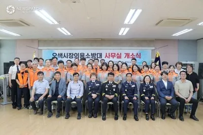 오산소방서, 오색시장의용소방대 사무실 개소