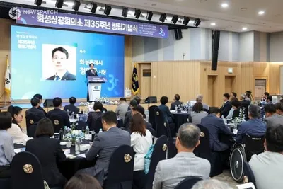 화성상공회의소 창립 35주년 기념행사 개최