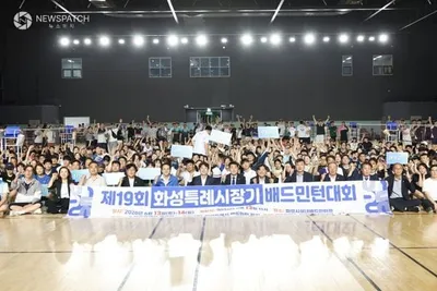 화성특례시의회, 제19회 화성특례시장기 배드민턴대회 개회식 참석