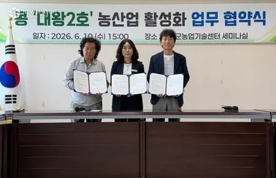 양구군, 콩 ‘대왕2호’ 생산·유통 협력체계 구축