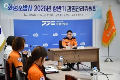 화성소방서, 구급대원 감염관리 체계 강화 상반기 위원회 개최