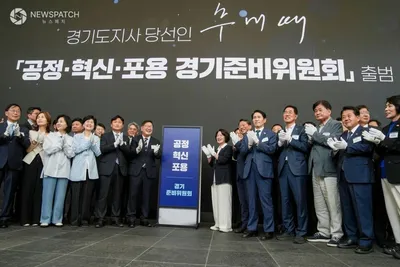 추미애 경기도지사 당선인, ‘공정·혁신·포용’ 기치 내걸고 민선 9기 인수위 출범