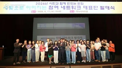 수원도시공사, 장안구민회관 ‘참여 네트워크 대표단’ 출범