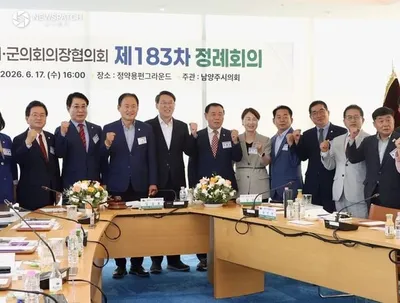 수원특례시의회, 경기도시군의회의장협의회 참석