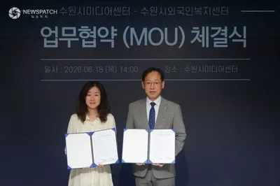 수원시미디어센터-수원시외국인복지센터 업무협약 체결