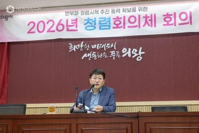 의왕시, 청렴도 향상 위한 2차 회의 개최
