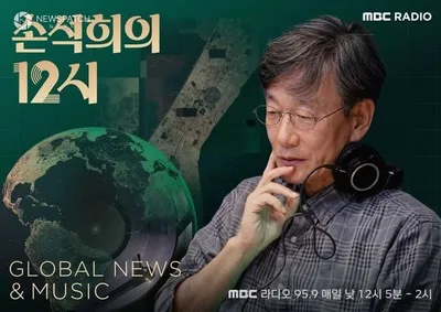 [라디오] 손석희, 13년 만에 MBC 라디오 복귀, MBC 라디오 6월 대개편!